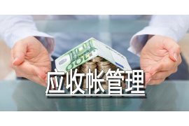 金溪商账追讨清欠服务